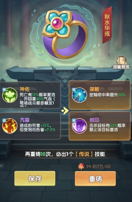城主别慌张战力如何快速提升