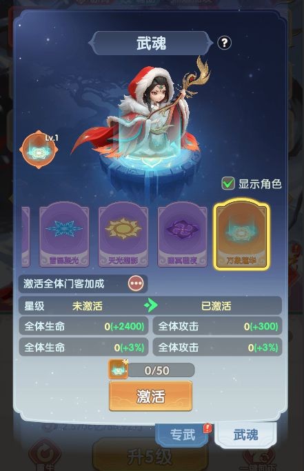 城主别慌张战力如何快速提升
