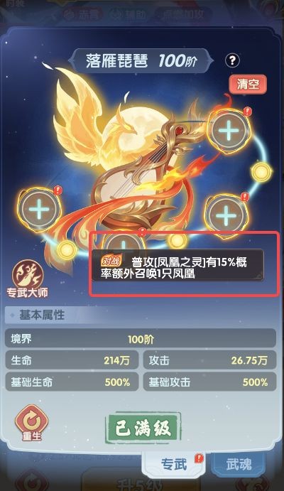 城主别慌张战力如何快速提升