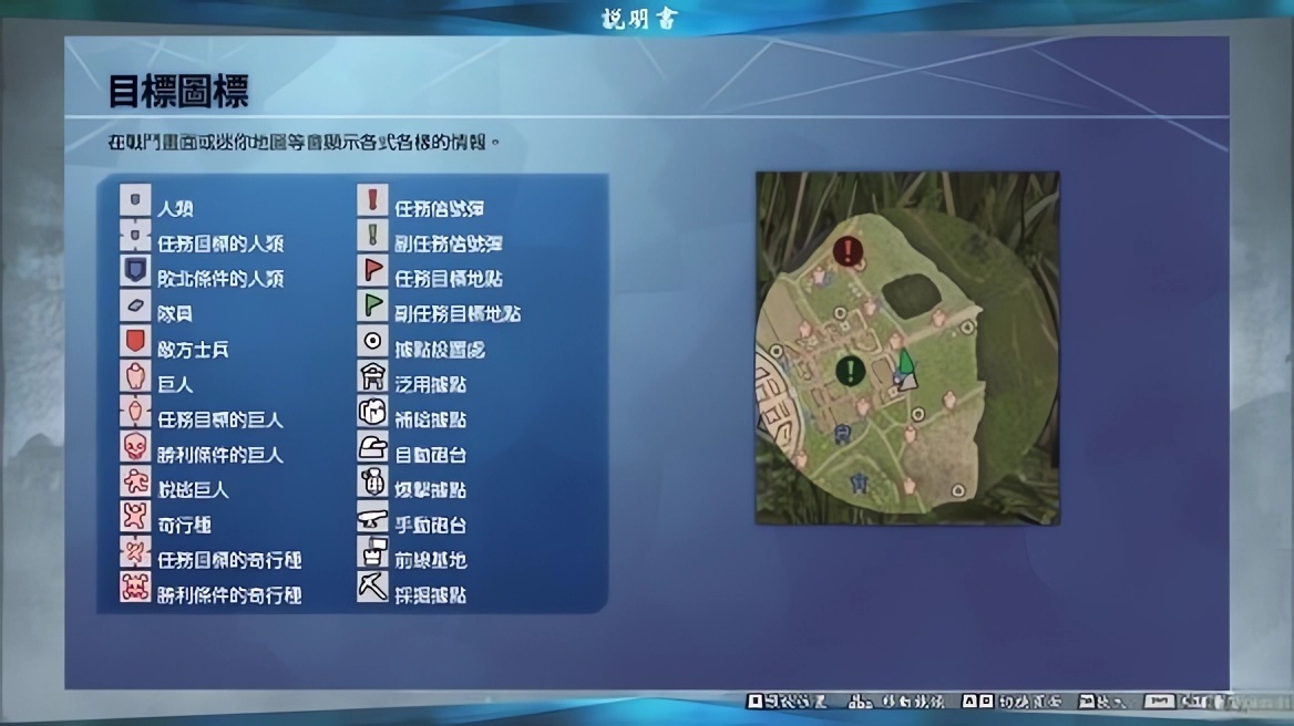 进击的巨人2最后一战