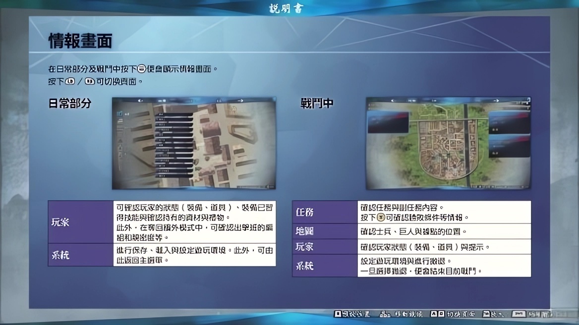 进击的巨人2最后一战