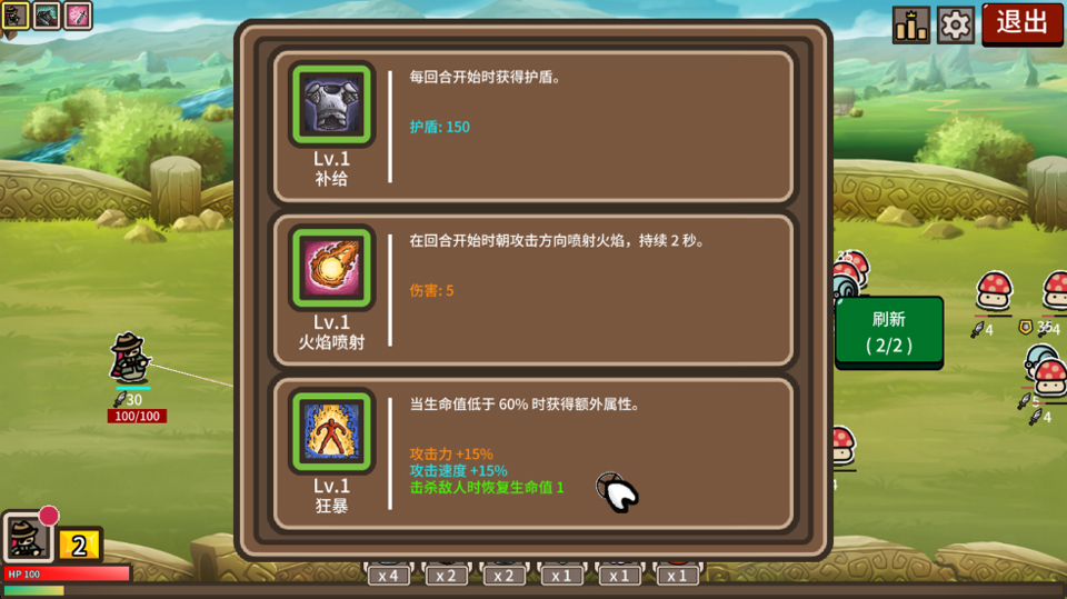 防御遗产