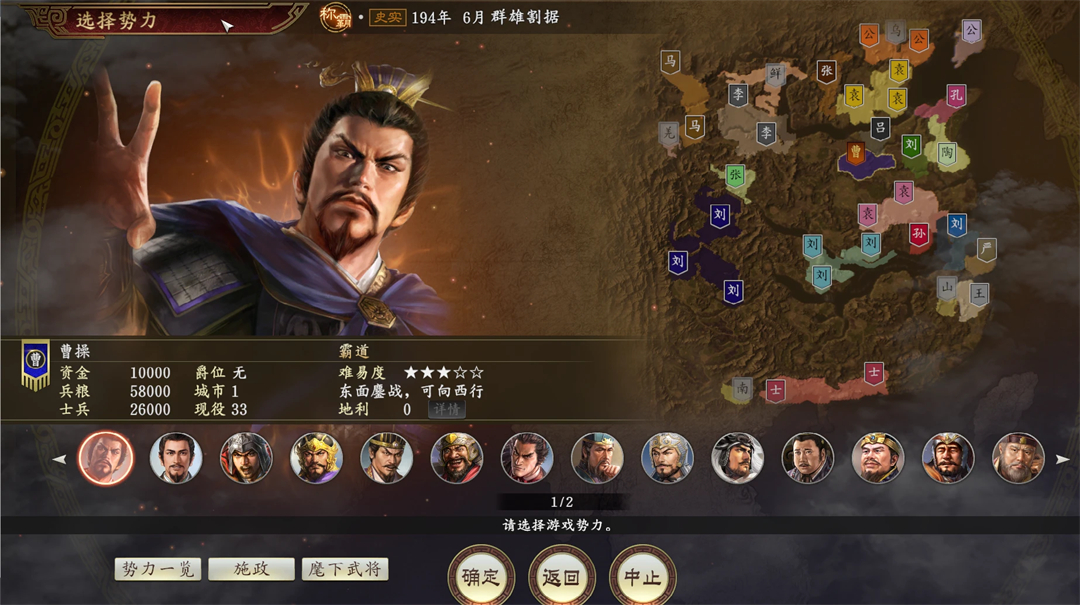 三国志14威力加强版