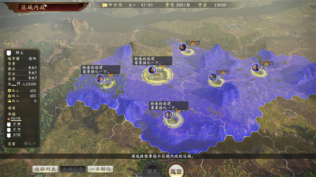 三国志14威力加强版