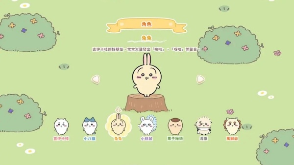 口袋吉伊卡哇