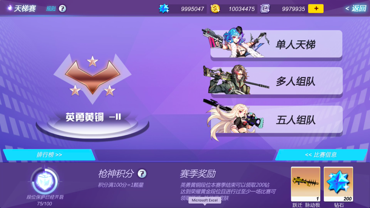 枪神默示录破解版截图