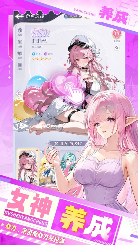 精灵奇迹截图