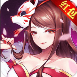 斩仙红包版