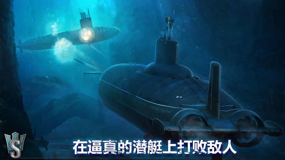 潜艇世界海军最新版本截图1