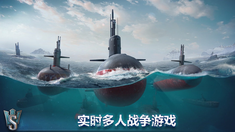 潜艇世界海军最新版本截图2