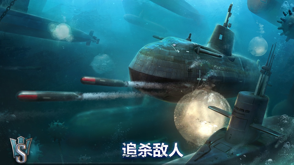 潜艇世界海军最新版本截图3