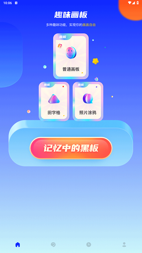 midjourney手机版截图1