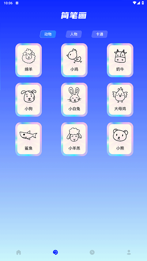 midjourney手机版截图2