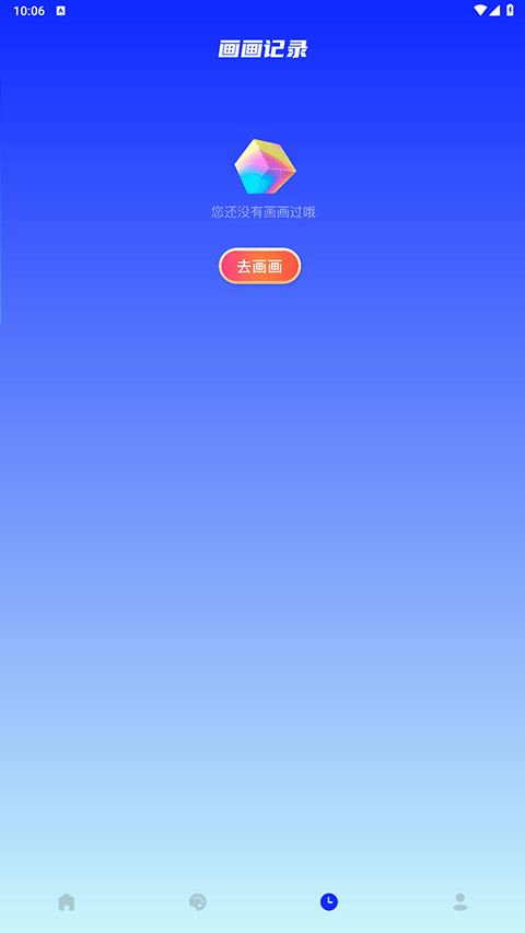 midjourney手机版截图3