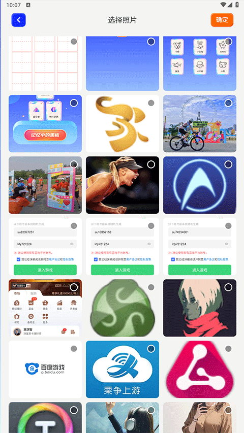 midjourney手机版截图4