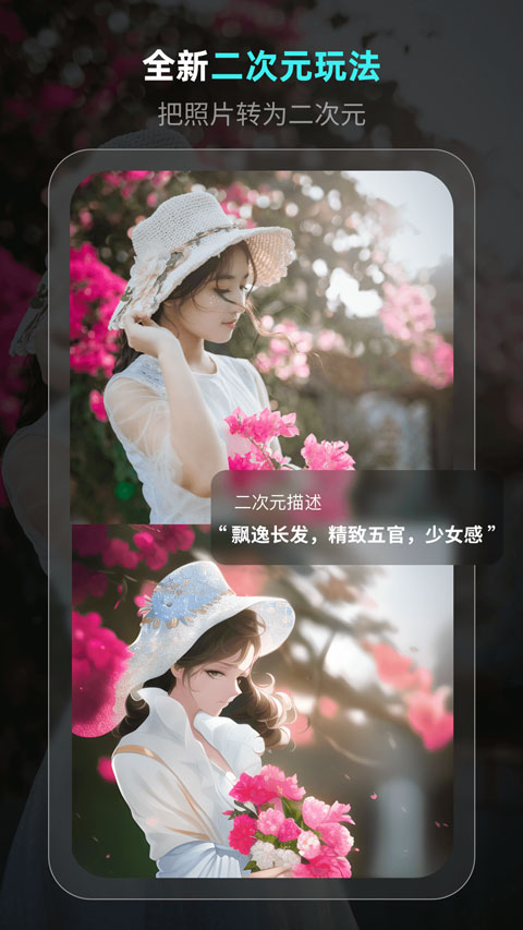 灵境AI绘画app截图2