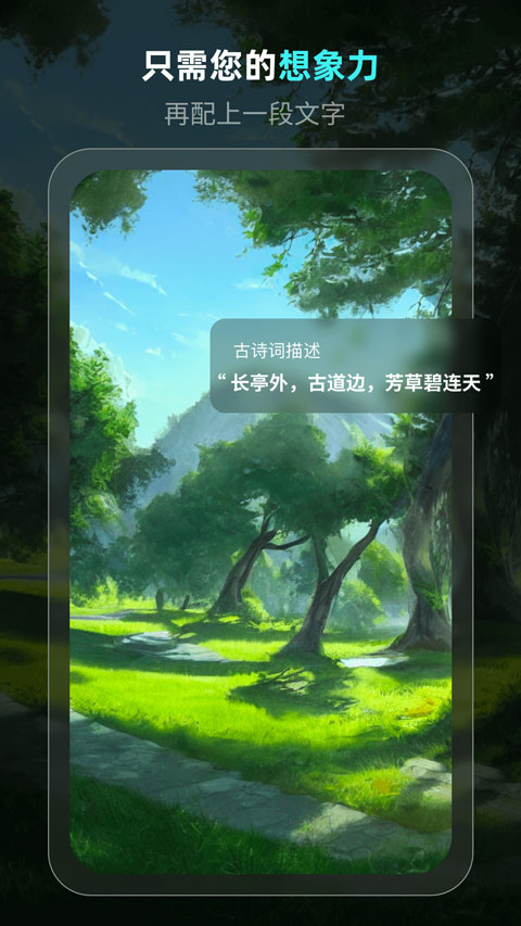灵境AI绘画app截图3