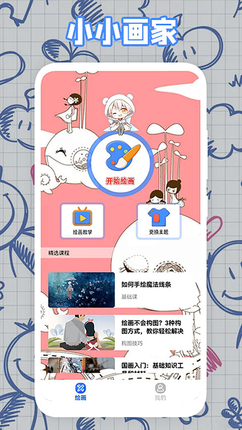 procreating绘画软件截图1