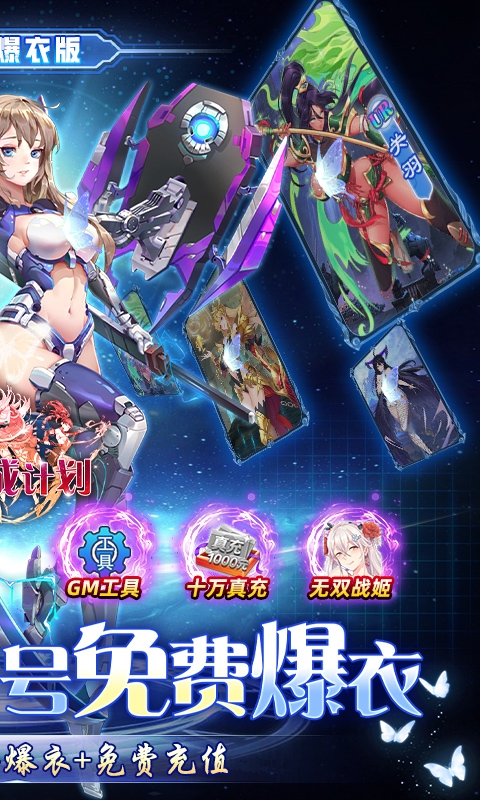 萝莉养成计划截图
