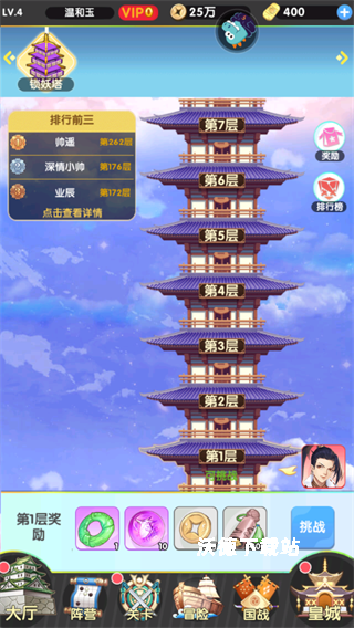 神殿系统界面