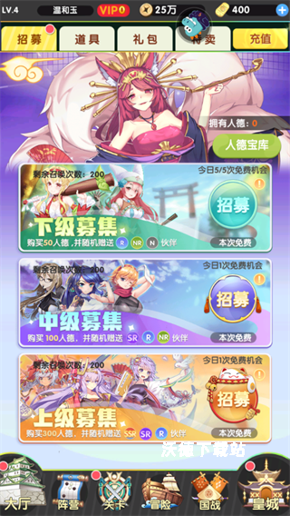 抽卡界面
