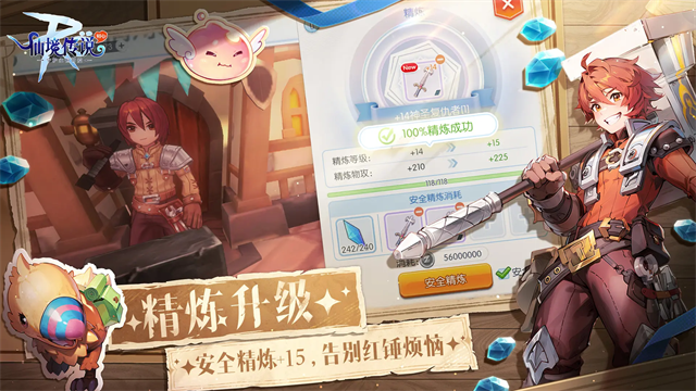 仙境传说截图