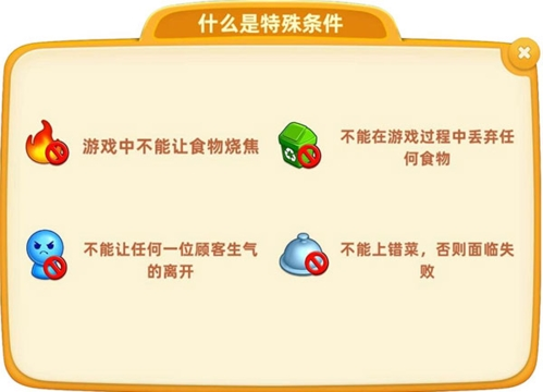 小镇大厨手游官方版