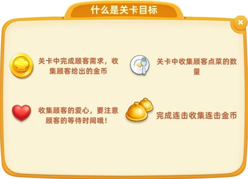 小镇大厨手游官方版