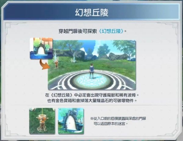 英雄传说创之轨迹