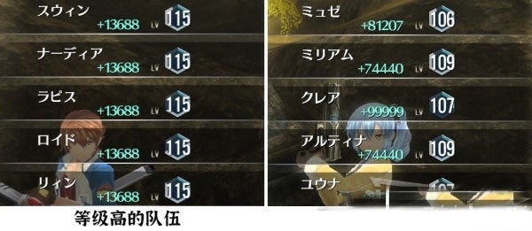 英雄传说创之轨迹