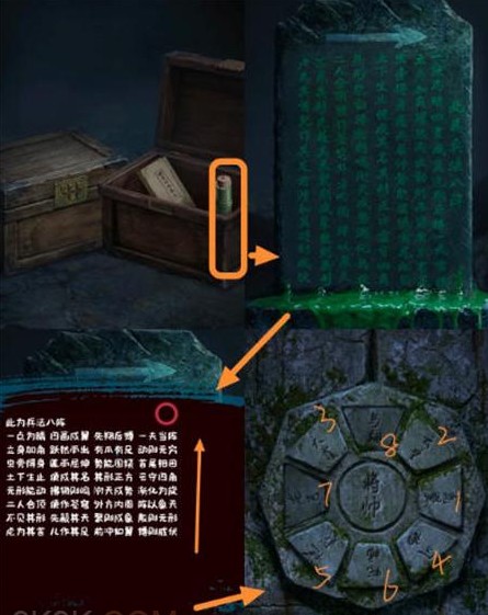 缠重山3窃天局第五章完整攻略详解
