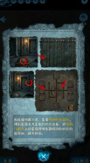 缠重山3窃天局第五章完整攻略详解