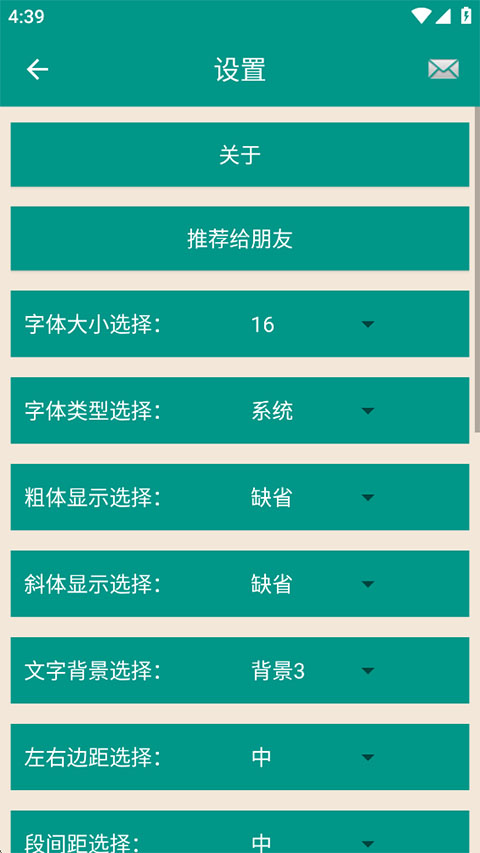 悬疑推理小说合集app截图5