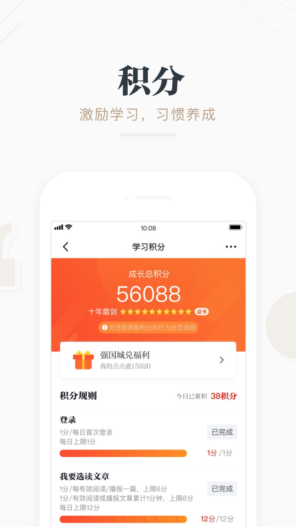 学习强国官方版截图4