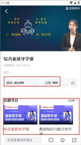 学习强国app