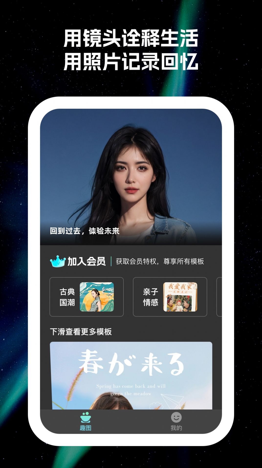 原彩相机截图3