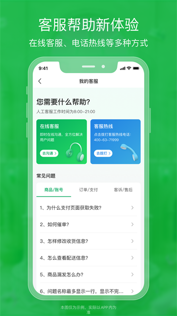 锅圈云铺商家版截图1