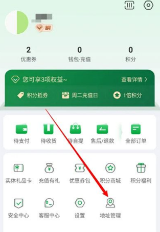 锅圈云铺商家版