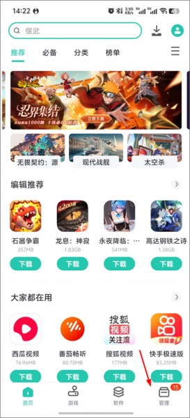 PP助手官方版