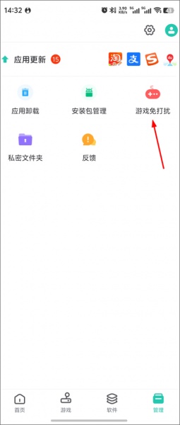 PP助手官方版