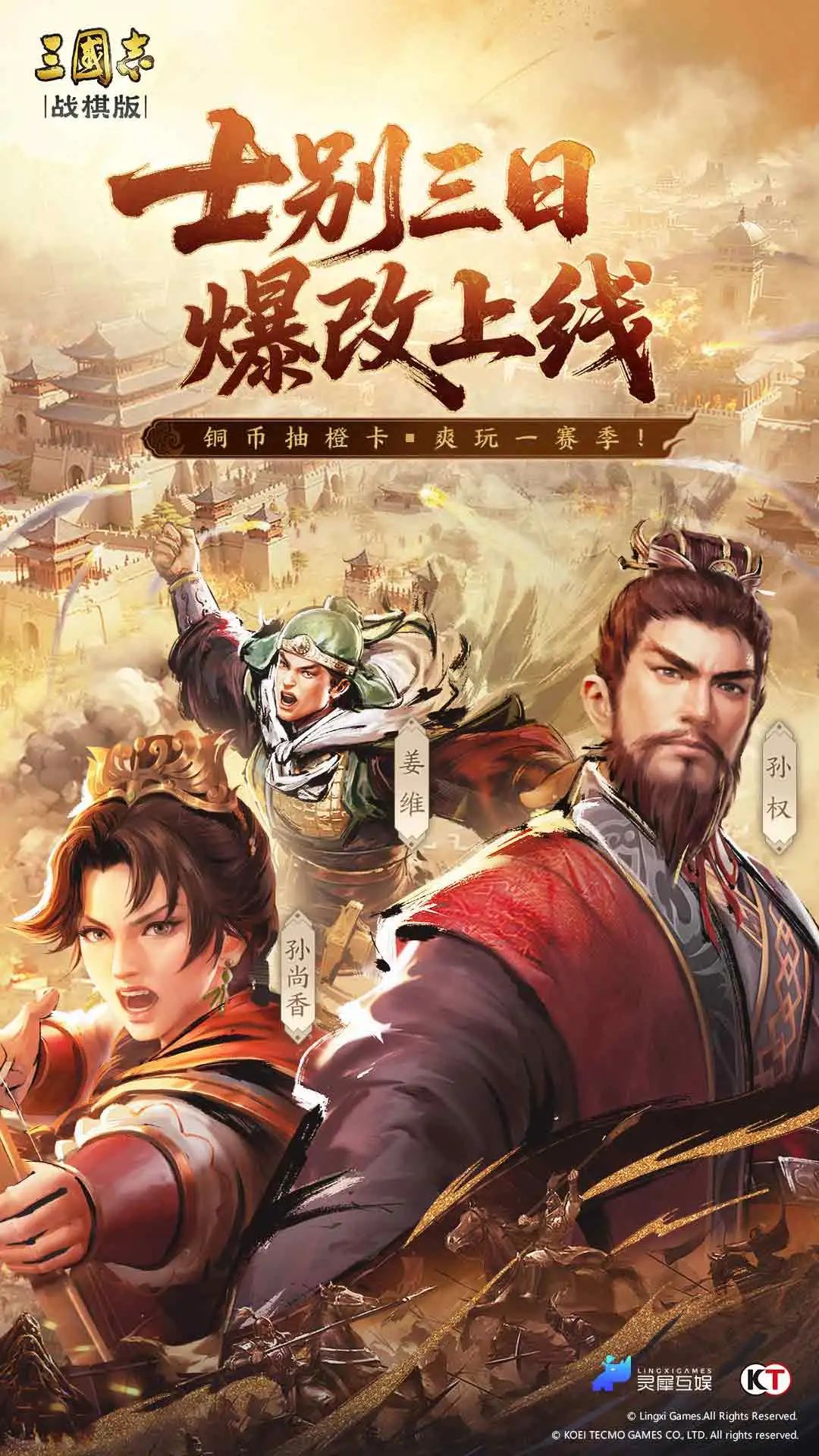 三国志战棋版vivo渠道服截图1