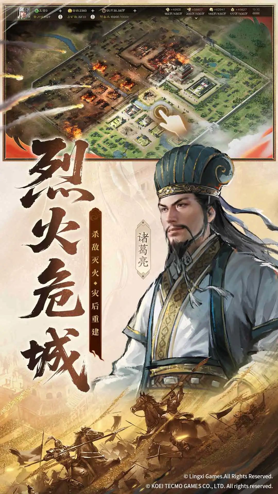 三国志战棋版vivo渠道服截图3