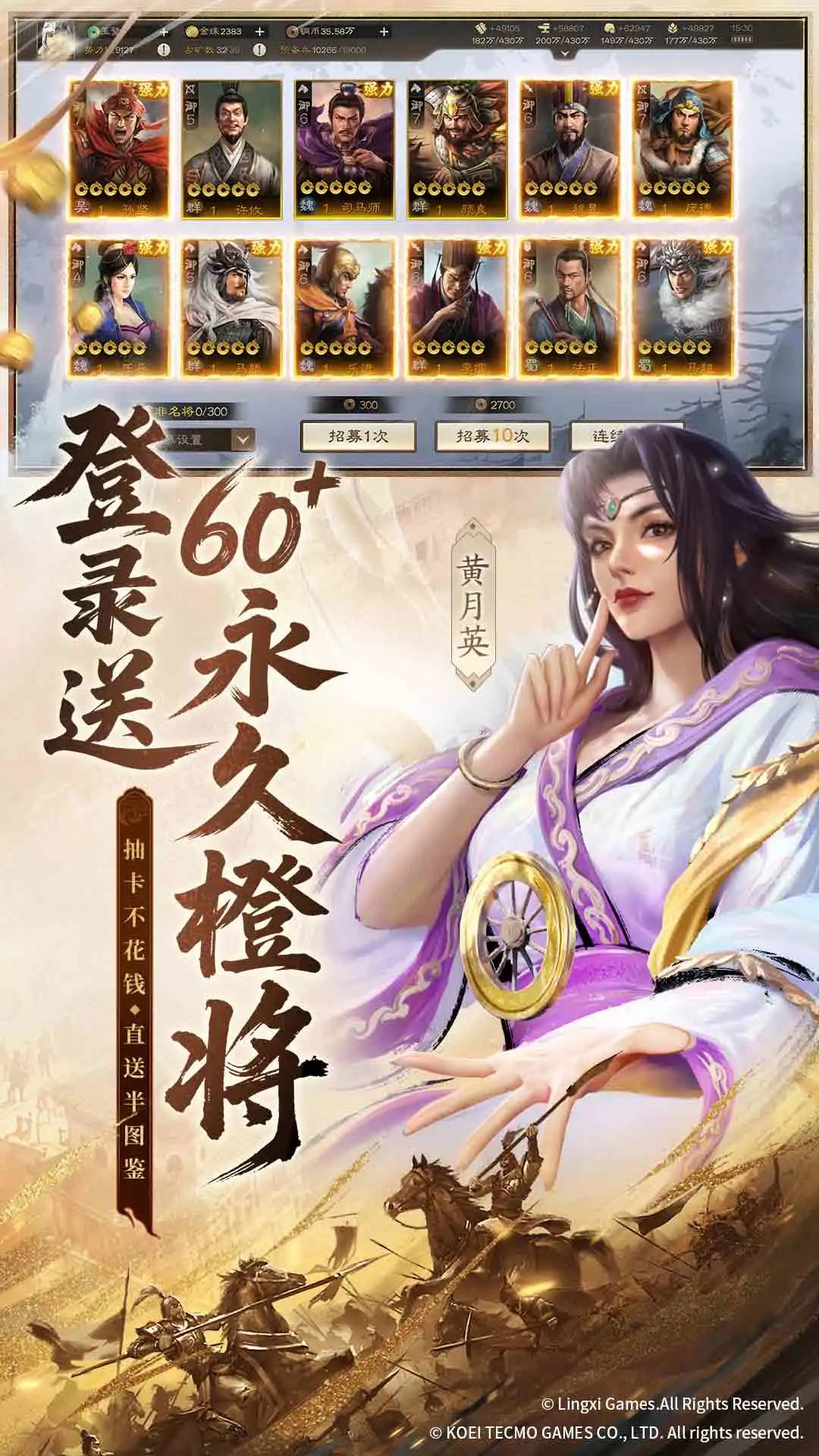 三国志战棋版vivo渠道服截图2
