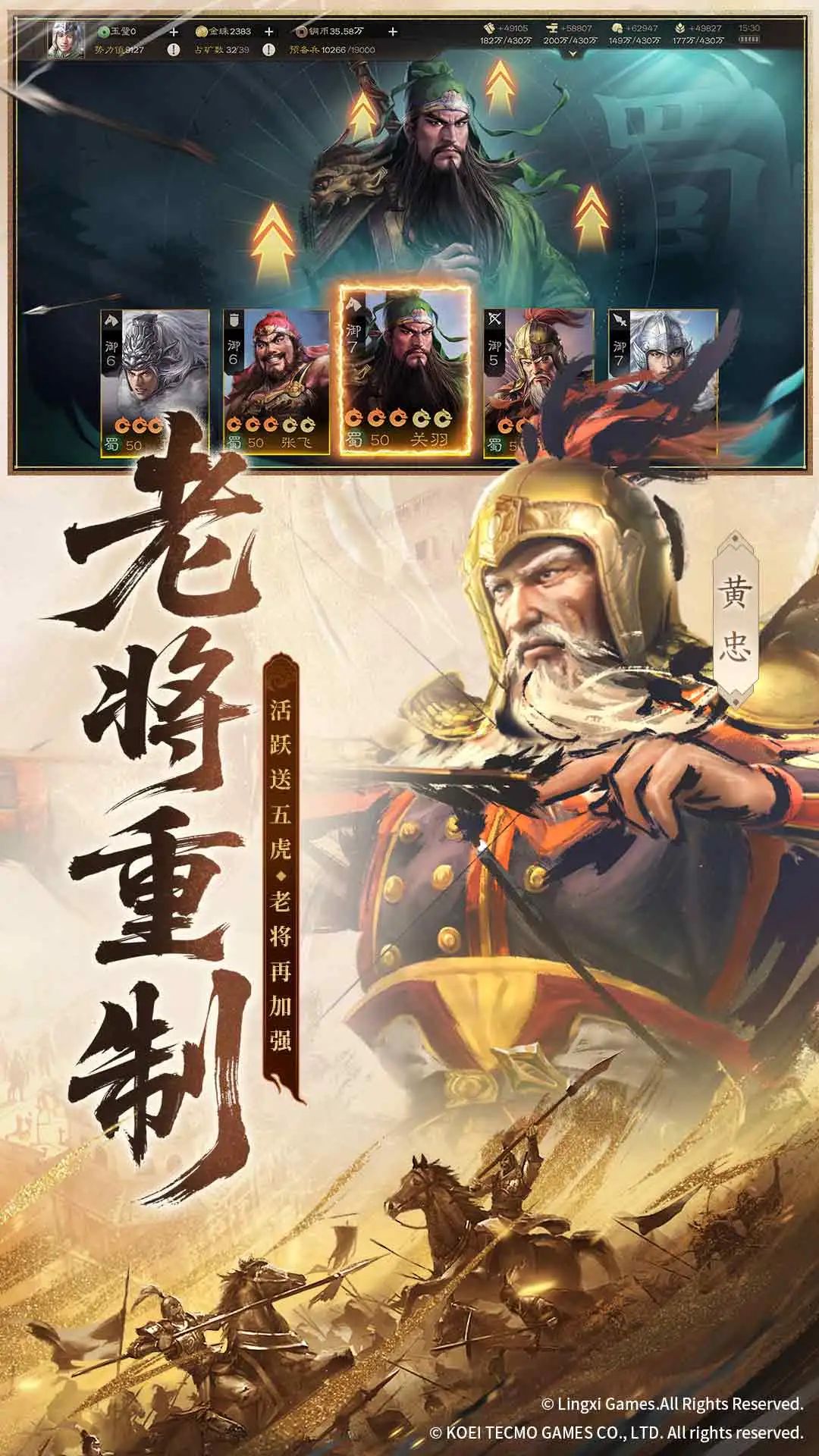 三国志战棋版应用宝版截图4
