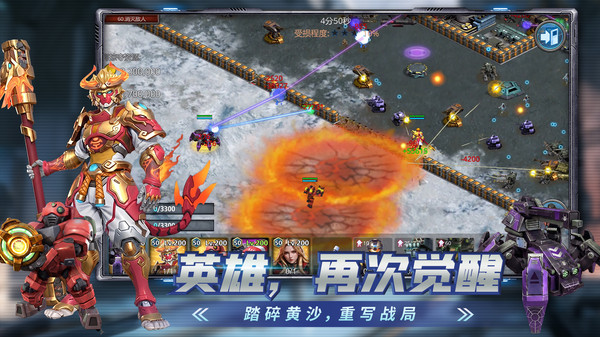 战警大国崛起截图2
