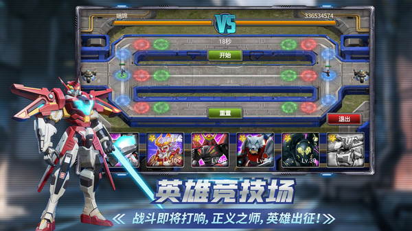 战警大国崛起九游版