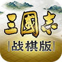 三国志战棋版华为客户端