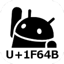 UnicodePad安卓版