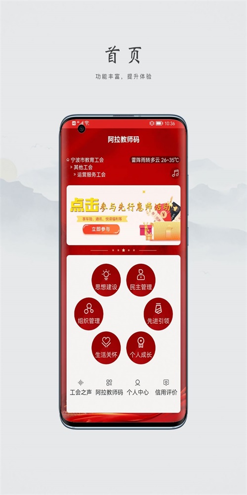 阿拉教师码app安卓版