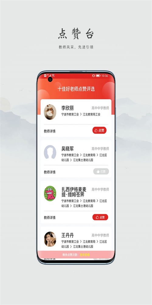 阿拉教师码app安卓版截图3